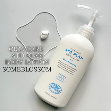 CICAケア アトプラン ボディローション/someblossom/ボディローションを使ったクチコミ(1枚目)