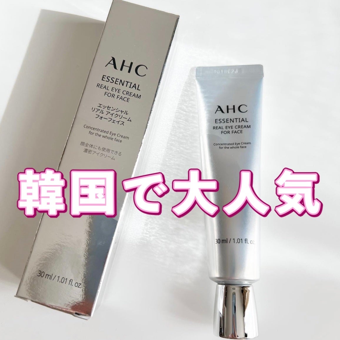 エッセンシャル リアル アイクリーム フォーフェイス/AHC/アイケア・アイクリームを使ったクチコミ(1枚目)