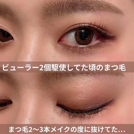 スカルプD ボーテ ピュアフリーアイラッシュセラム/アンファー(スカルプD)/まつげ美容液を使ったクチコミ(3枚目)