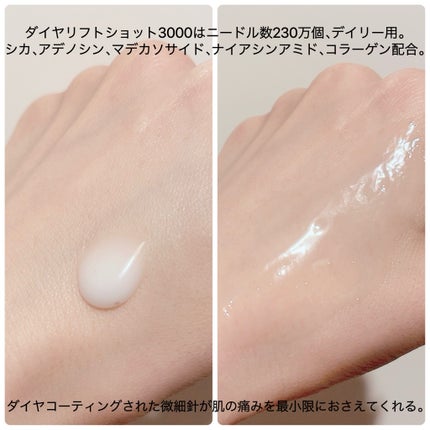 ダイヤリフト3000ショット/ECLIMOI/フェイスクリームを使ったクチコミ(2枚目)
