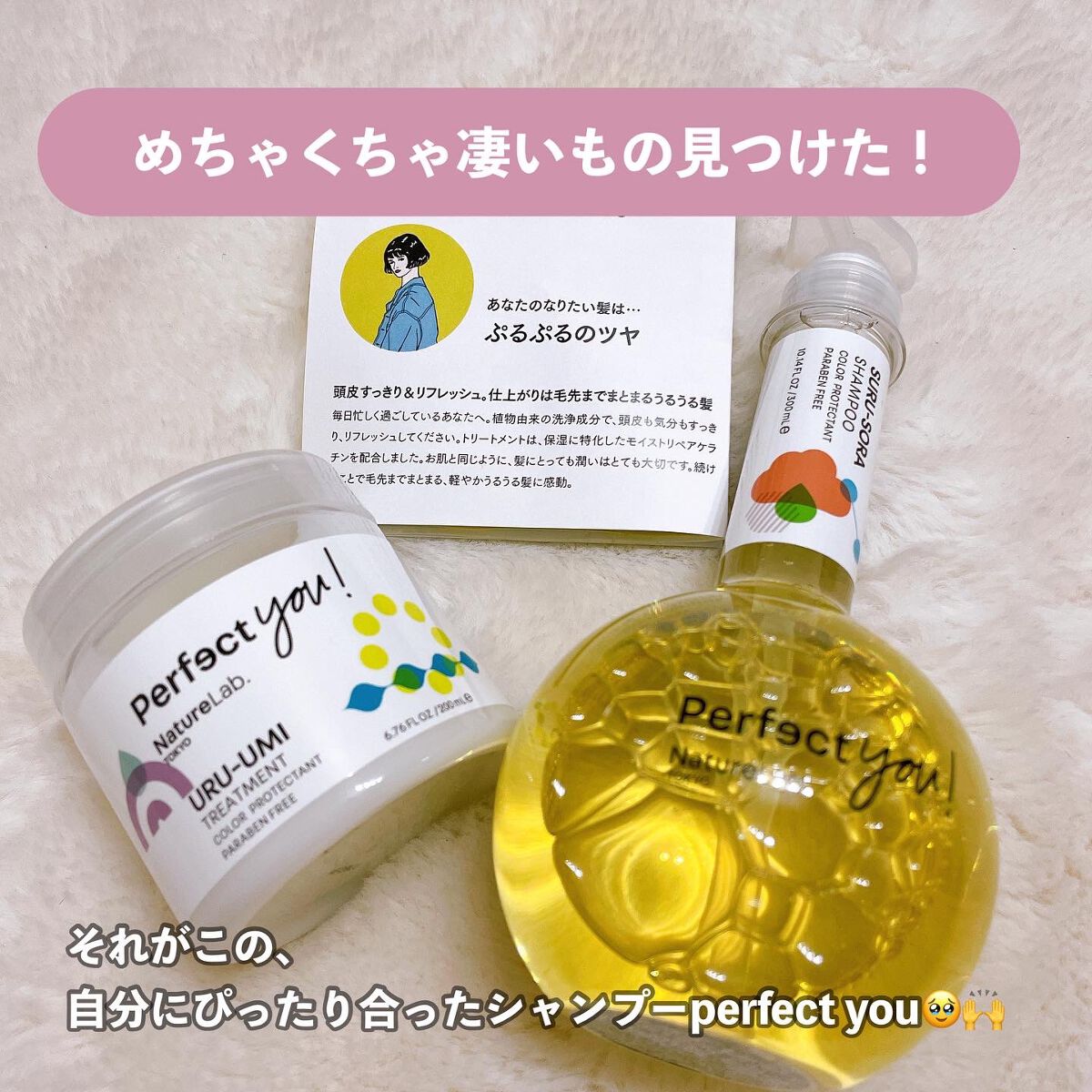 パーフェクト スムース シャンプー/コンディショナー/NatureLab. TOKYO/サロンシャンプーを使ったクチコミ(2枚目)