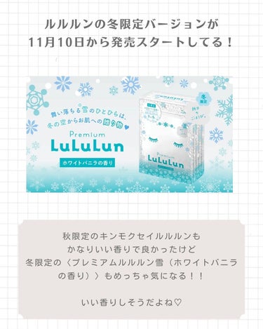 なーこ🫧ニキビ・肌荒れを美肌に on LIPS 「@naaacosme→新作コスメ情報まとめ🎄11月10日から発..」（2枚目）