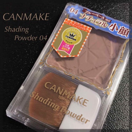 シェーディングパウダー/キャンメイク/シェーディングを使ったクチコミ(1枚目)
