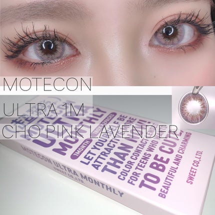 超モテコンウルトラマンスリー/モテコン/1ヶ月(1MONTH)カラコンを使ったクチコミ(1枚目)