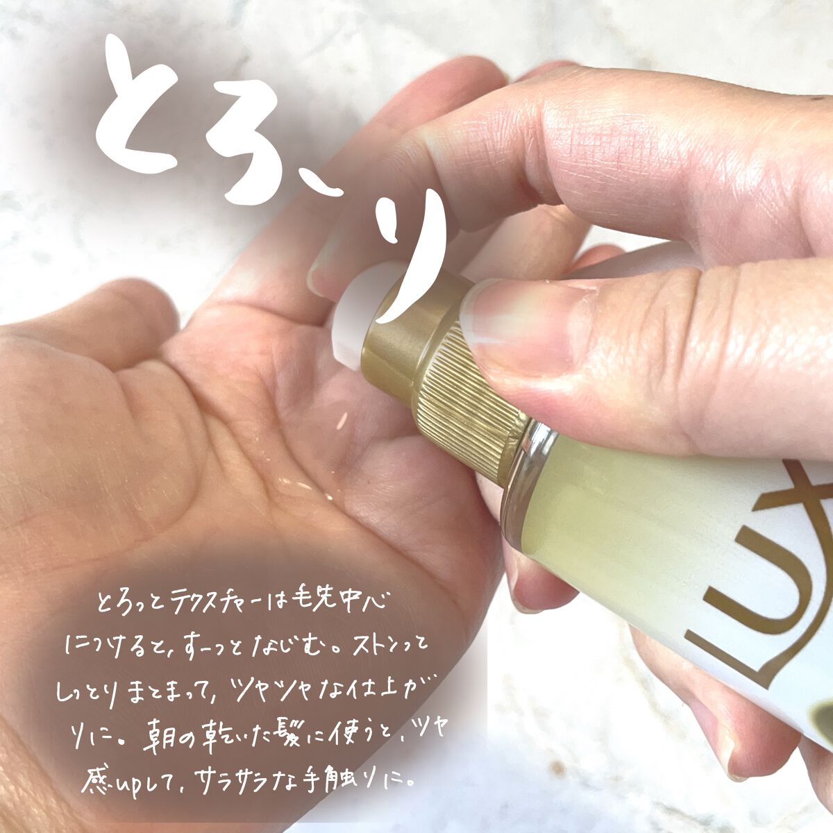 スーパーリッチシャイン ダメージリペア とろとろ補修ヘアマスク/LUX/ヘアマスク・ヘアパックを使ったクチコミ（3枚目）