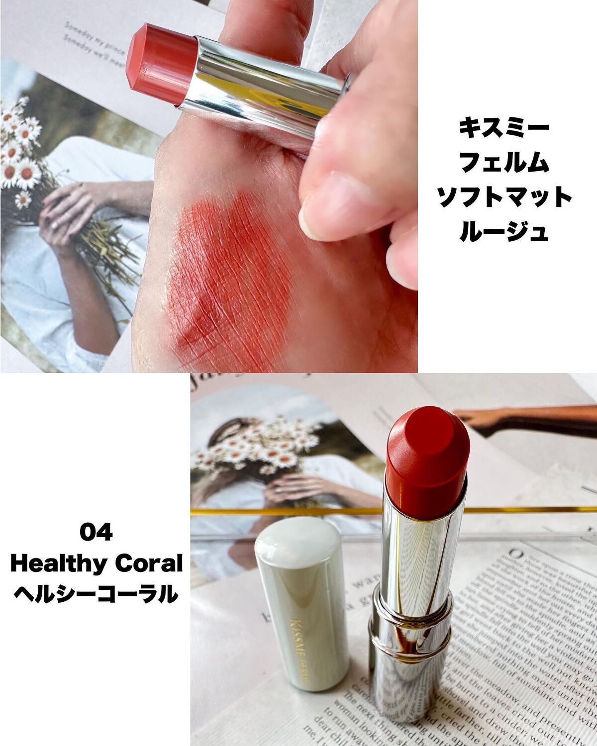 ソフトマットルージュ 03 テンダーピンク/キスミー フェルム/口紅を使ったクチコミ（3枚目）