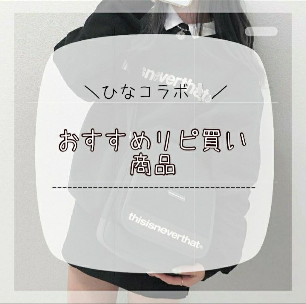 ラスティンググロスリップ/CEZANNE/口紅を使ったクチコミ（1枚目）