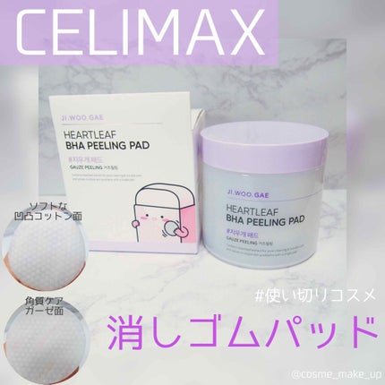 BHA消しゴムピーリングパッド/celimax/トナーパッドを使ったクチコミ(1枚目)