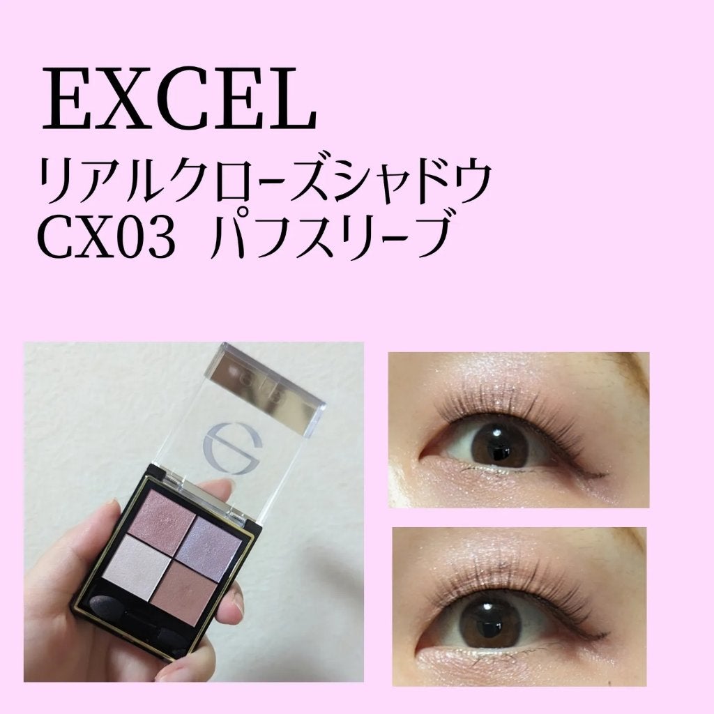 リアルクローズシャドウ/excel/アイシャドウパレットを使ったクチコミ(2枚目)