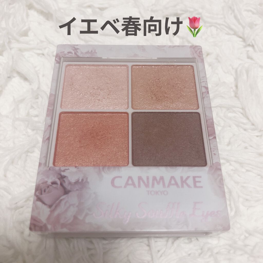 シルキースフレアイズ/キャンメイク/アイシャドウパレットを使ったクチコミ（1枚目）
