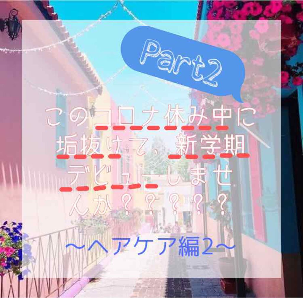 フィーノ　プレミアムタッチ　濃厚美容液ヘアマスク/フィーノ/ヘアマスク・ヘアパックを使ったクチコミ（1枚目）