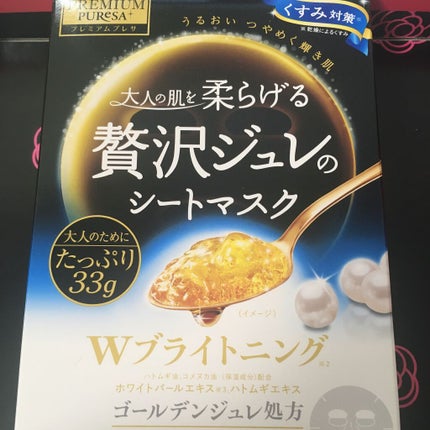 ゴールデンジュレマスク コラーゲン/プレミアムプレサ/シートマスク・パックを使ったクチコミ(7枚目)