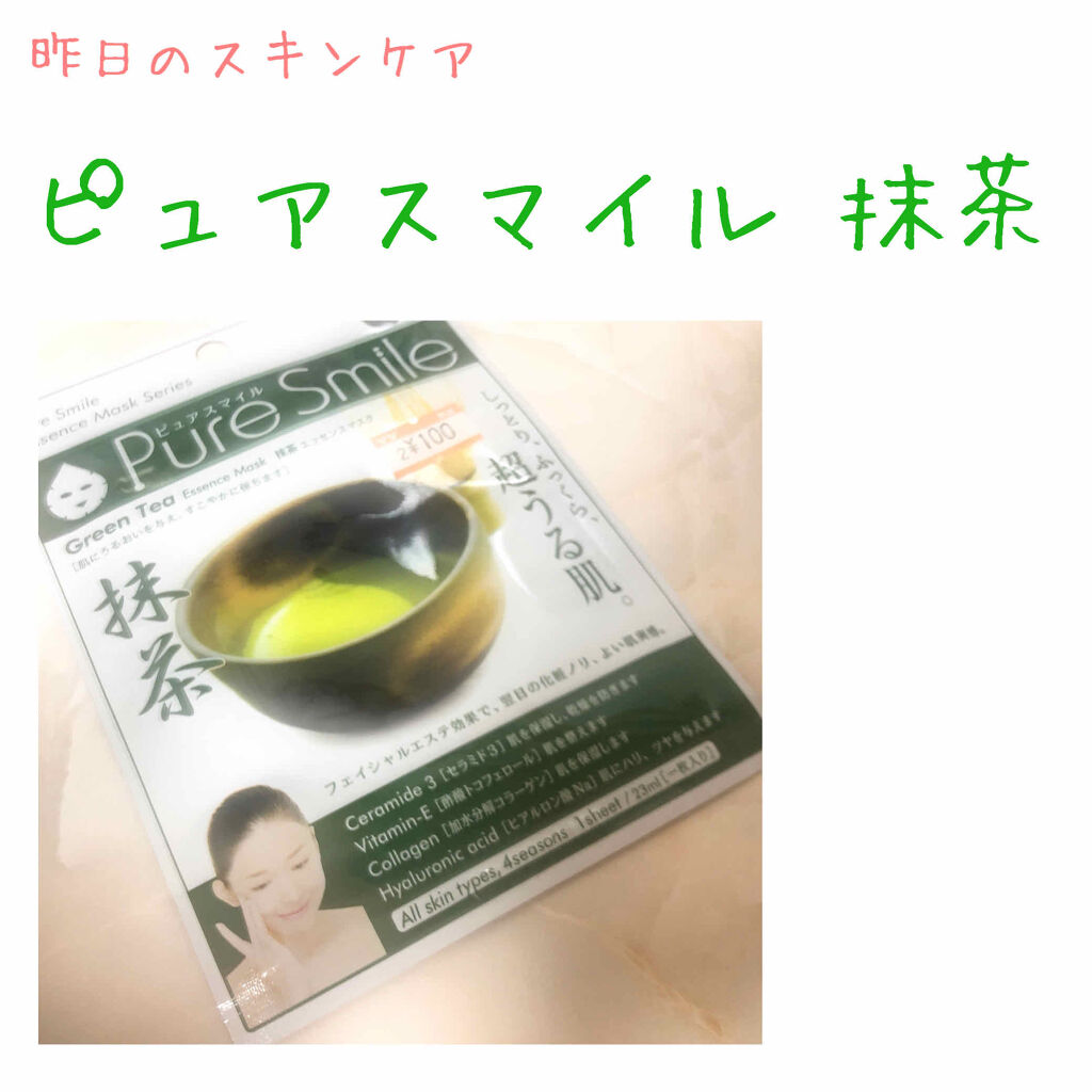 エッセンスマスク 抹茶/Pure Smile/シートマスク・パックを使ったクチコミ（1枚目）