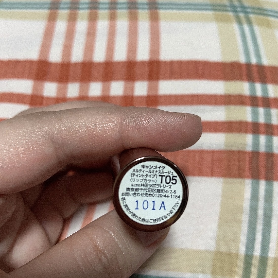 メルティールミナスルージュ（ティントタイプ）/キャンメイク/リップティントを使ったクチコミ（3枚目）