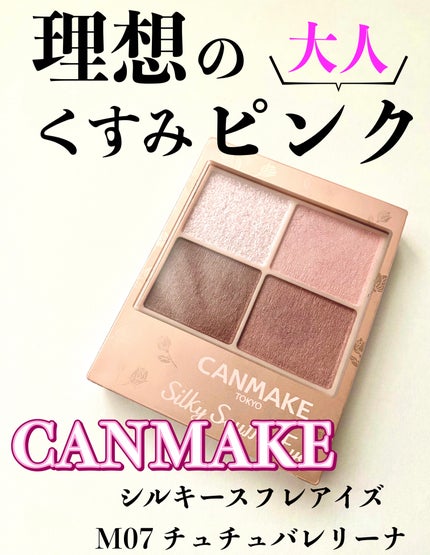 シルキースフレアイズ(マットタイプ)/キャンメイク/アイシャドウパレットを使ったクチコミ(1枚目)