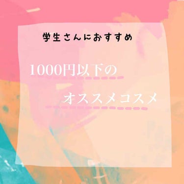 ステイオンバームルージュ/キャンメイク/口紅を使ったクチコミ（1枚目）