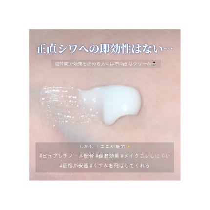 リンクルアイクリーム N/なめらか本舗/アイケア・アイクリームを使ったクチコミ(2枚目)