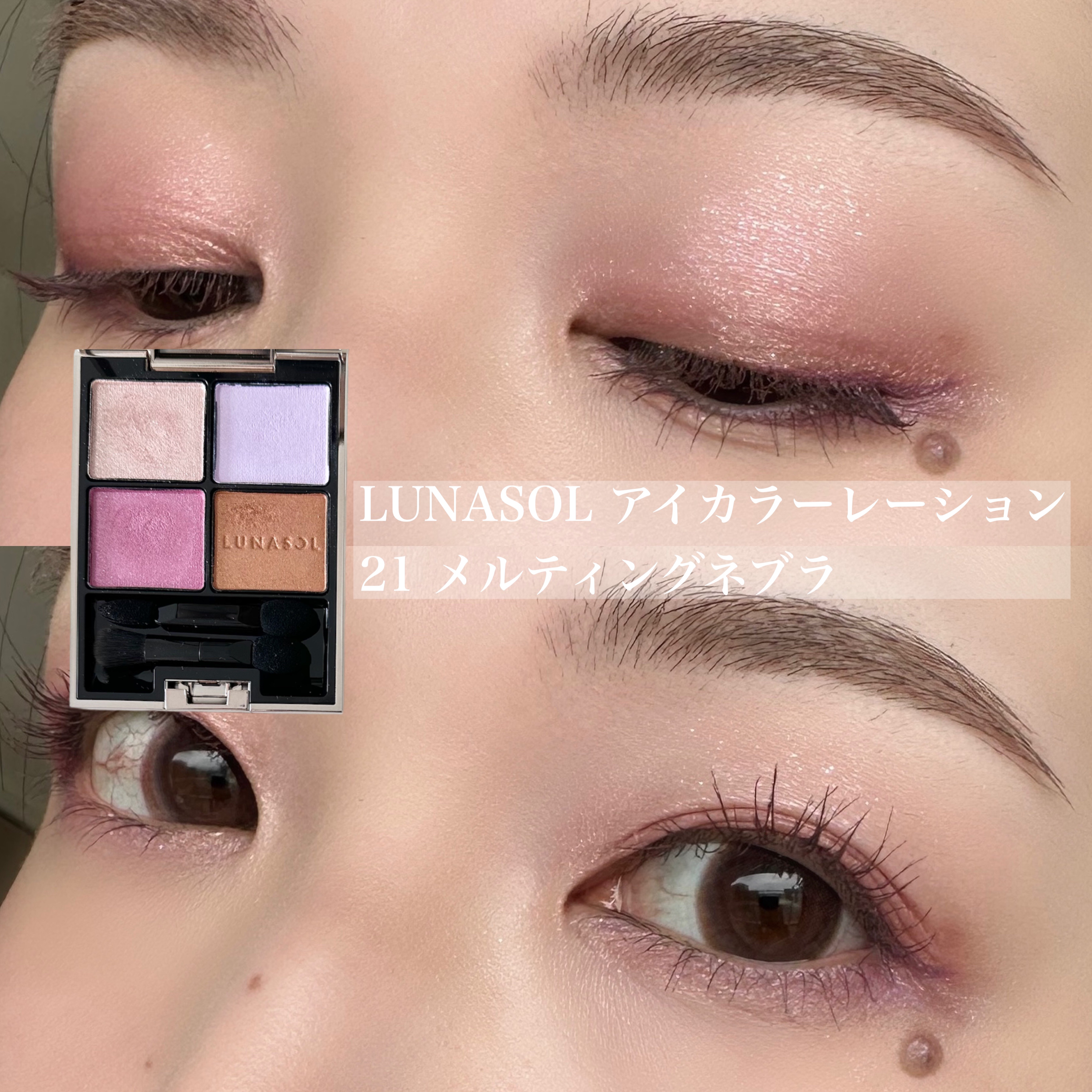 ルナソル　アイシャドウ　リップ　まとめ売り 2024年秋新作単色アイシャドウ】ルナソル モノアイカラー