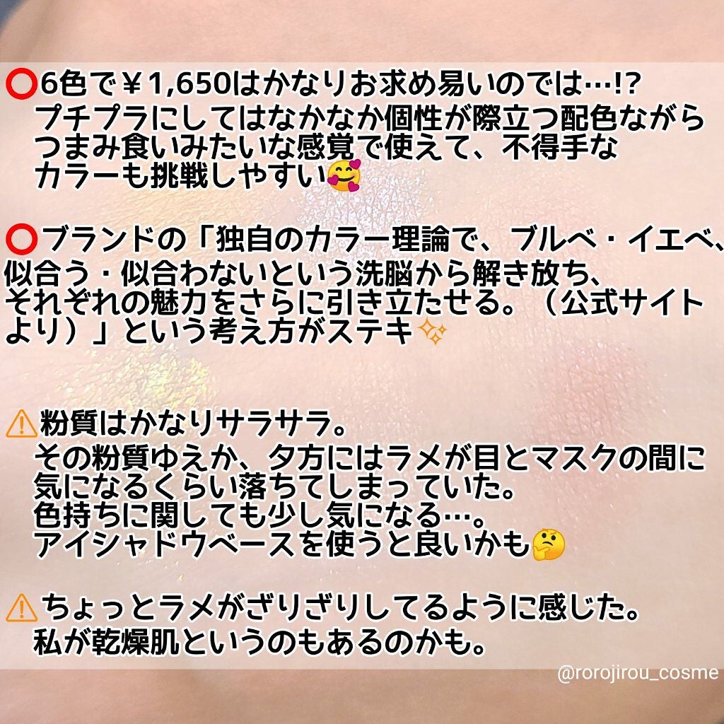 オーラクリエイション/BLEND BERRY/アイシャドウパレットを使ったクチコミ(7枚目)