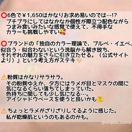 オーラクリエイション/BLEND BERRY/アイシャドウパレットを使ったクチコミ(7枚目)