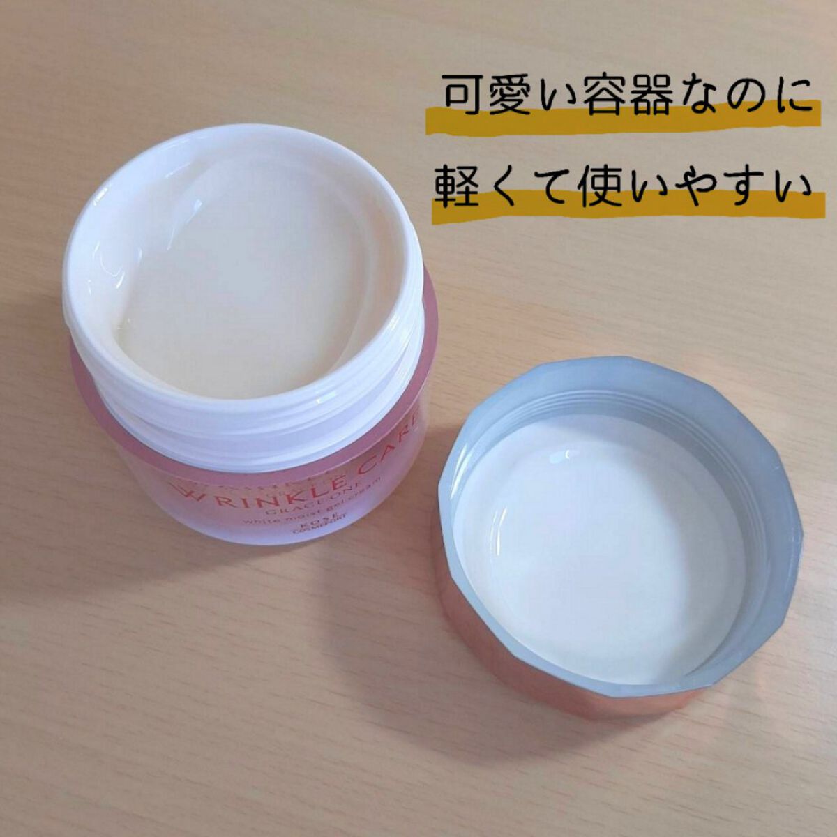 リンクルケア ホワイト モイストジェルクリーム/グレイスワン/オールインワン化粧品を使ったクチコミ(3枚目)