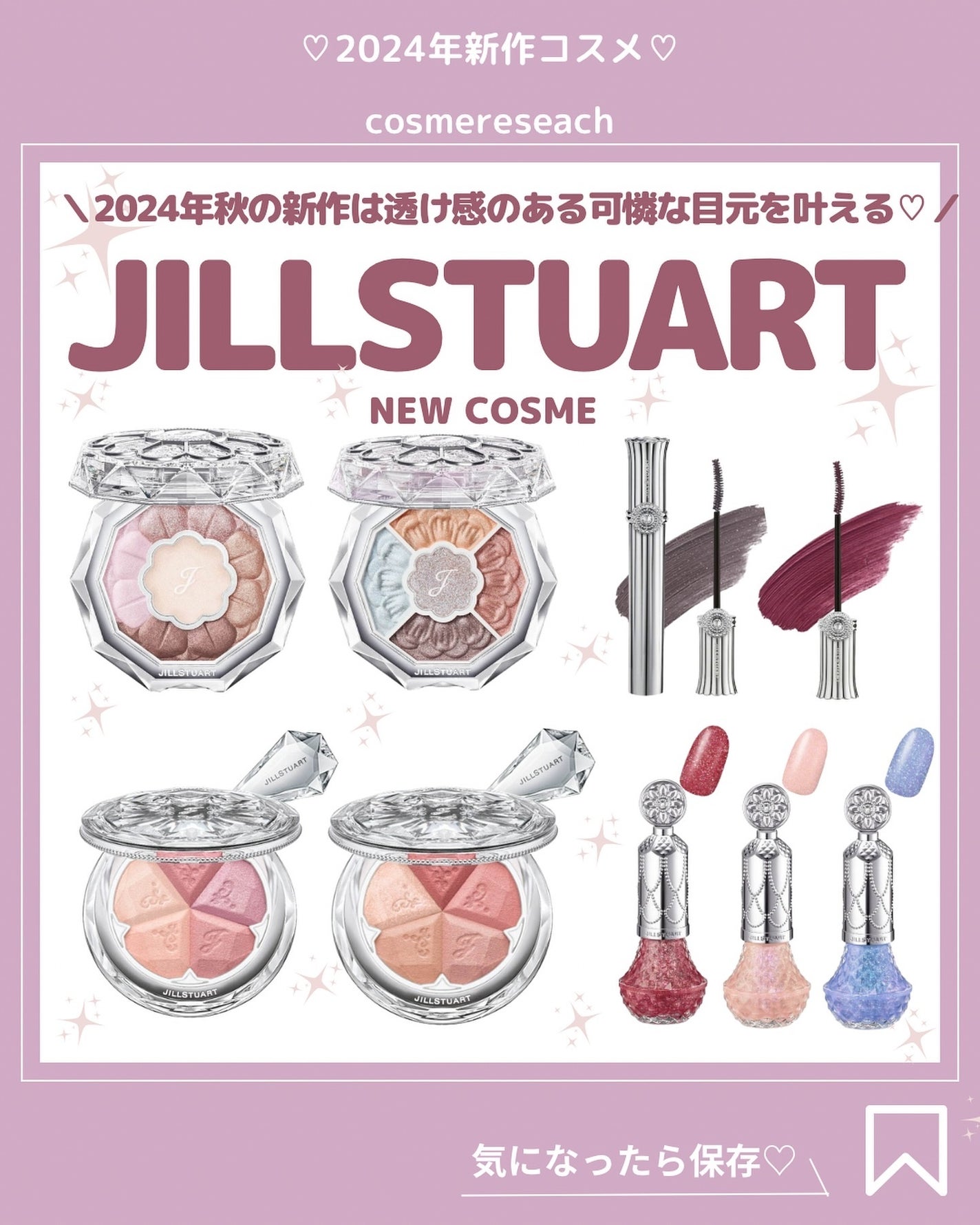 あいか on LIPS 「こんにちはいつもご訪問ありがとうございます🤍《ジルスチュアート..」(1枚目)