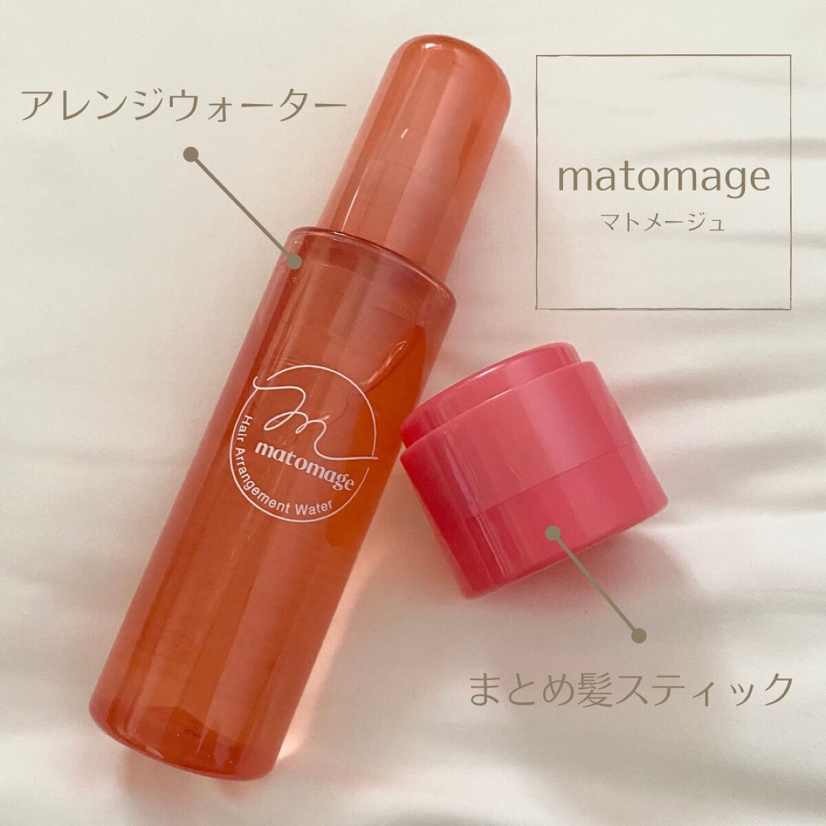 まとめ髪スティック レギュラー/マトメージュ/ヘアワックス・クリームを使ったクチコミ（1枚目）