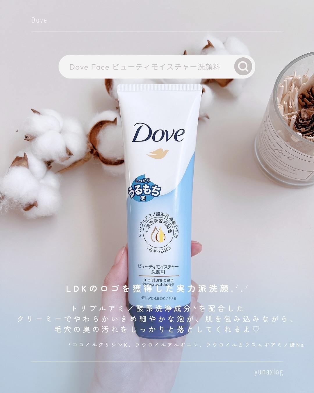 ダヴ ビューティモイスチャー　洗顔料　/ダヴ/洗顔フォームを使ったクチコミ（2枚目）