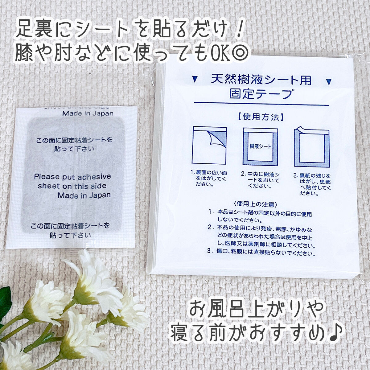 あしやすめ 足裏樹液シート/鎌倉ライフ/レッグ・フットケアを使ったクチコミ（2枚目）