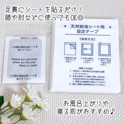 あしやすめ 足裏樹液シート/鎌倉ライフ/レッグ・フットケアを使ったクチコミ(2枚目)