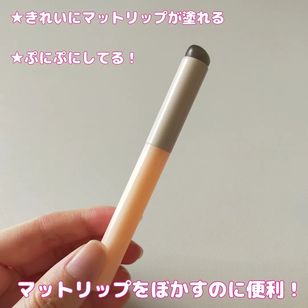 ソフトジェルメイクブラシ/セリア/メイクブラシを使ったクチコミ(4枚目)