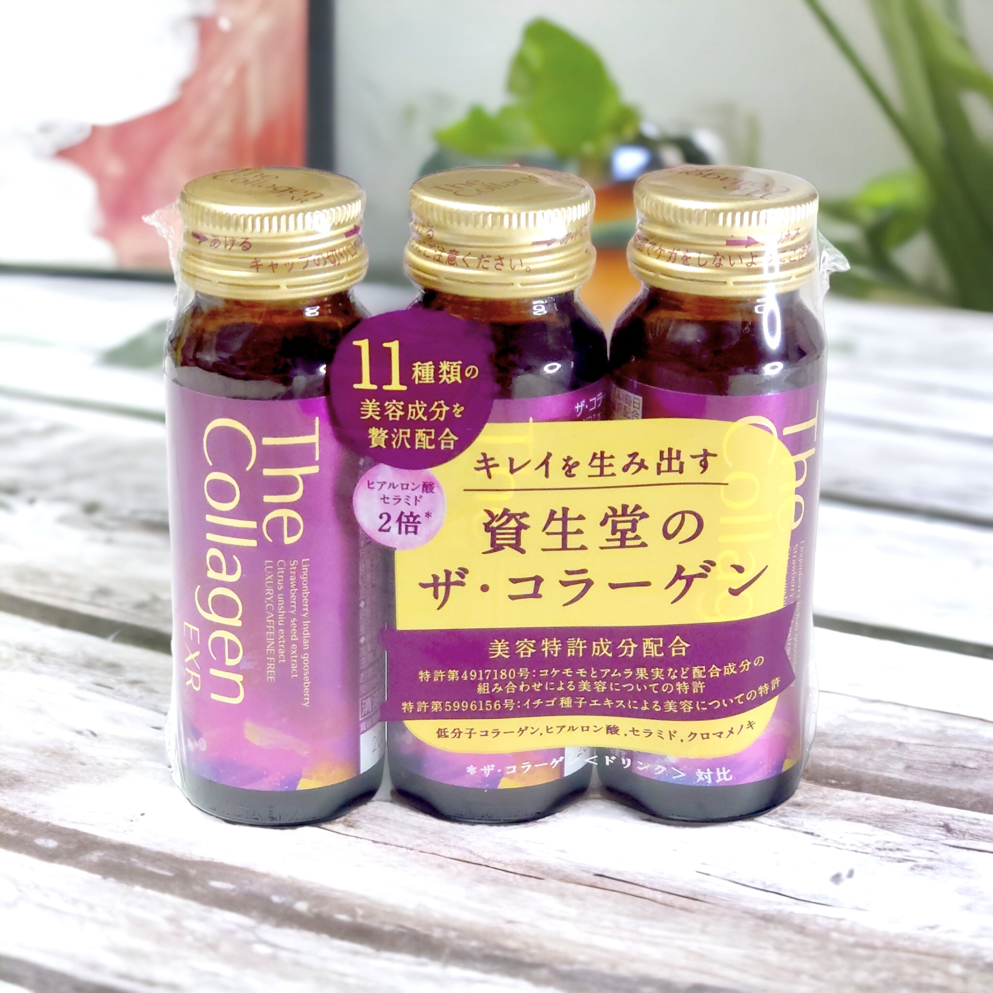 ザ・コラーゲン EXR ＜ドリンク＞/ザ・コラーゲン/美容ドリンクを使ったクチコミ（1枚目）