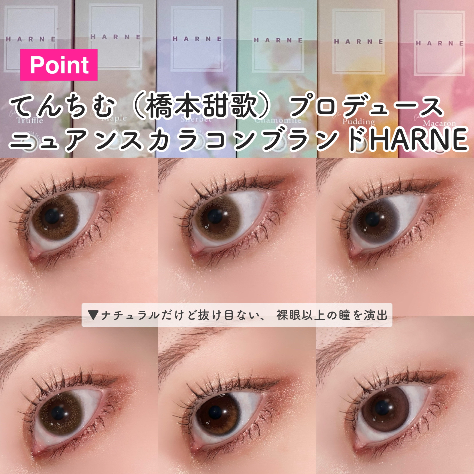 HARNE 1day/HARNE/ワンデー（１DAY）カラコンを使ったクチコミ（2枚目）