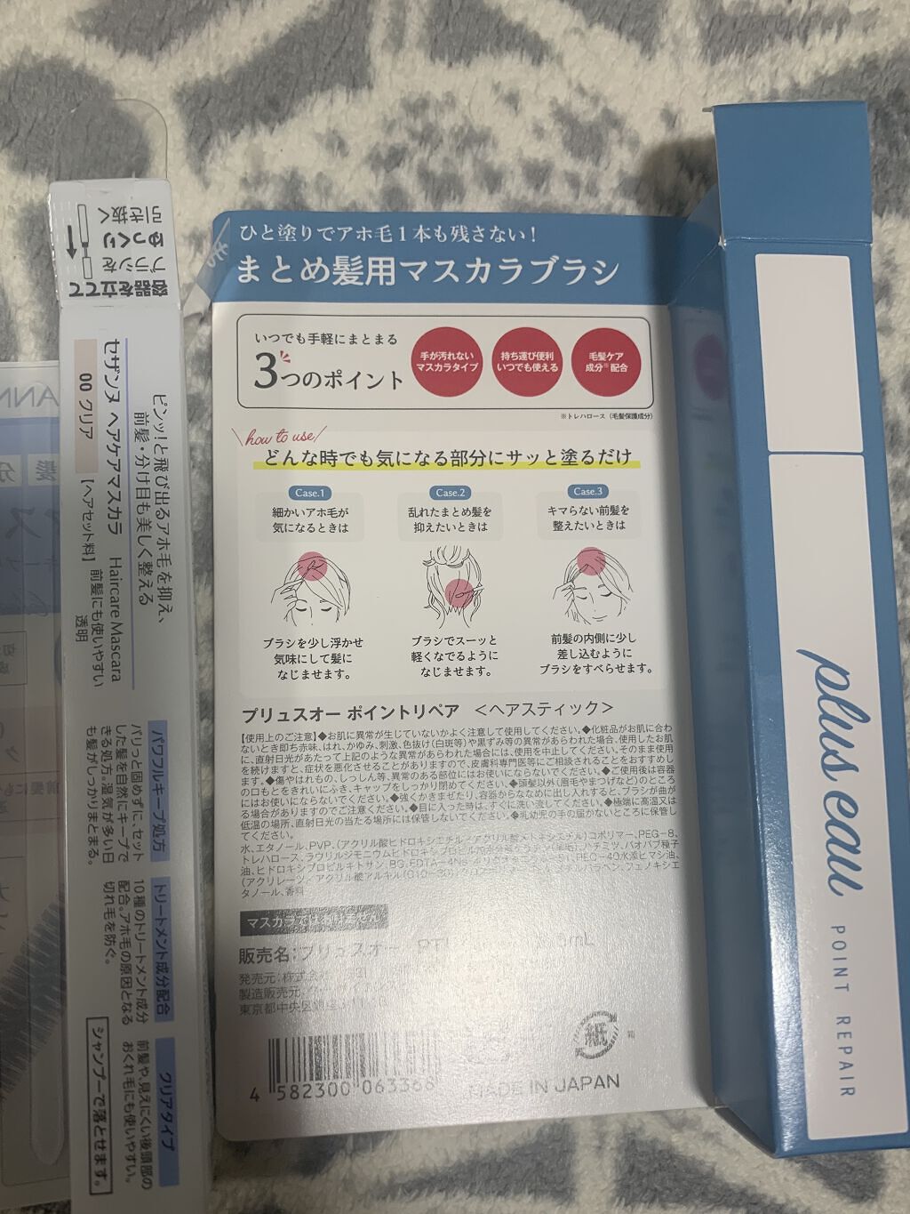 ポイントリペア/plus eau/ヘアジェルを使ったクチコミ（2枚目）