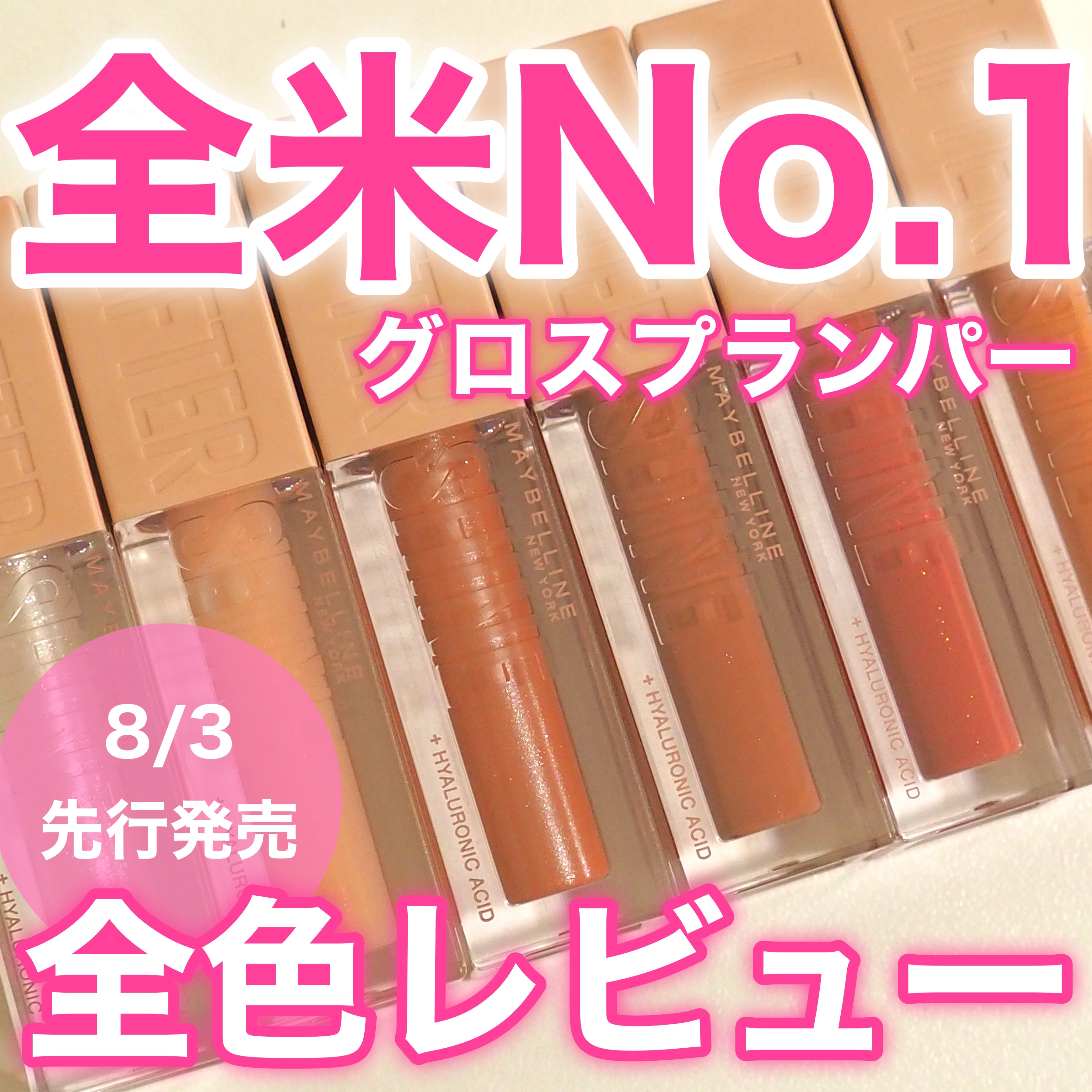 リフターシャイン/MAYBELLINE NEW YORK/リップグロスを使ったクチコミ（1枚目）