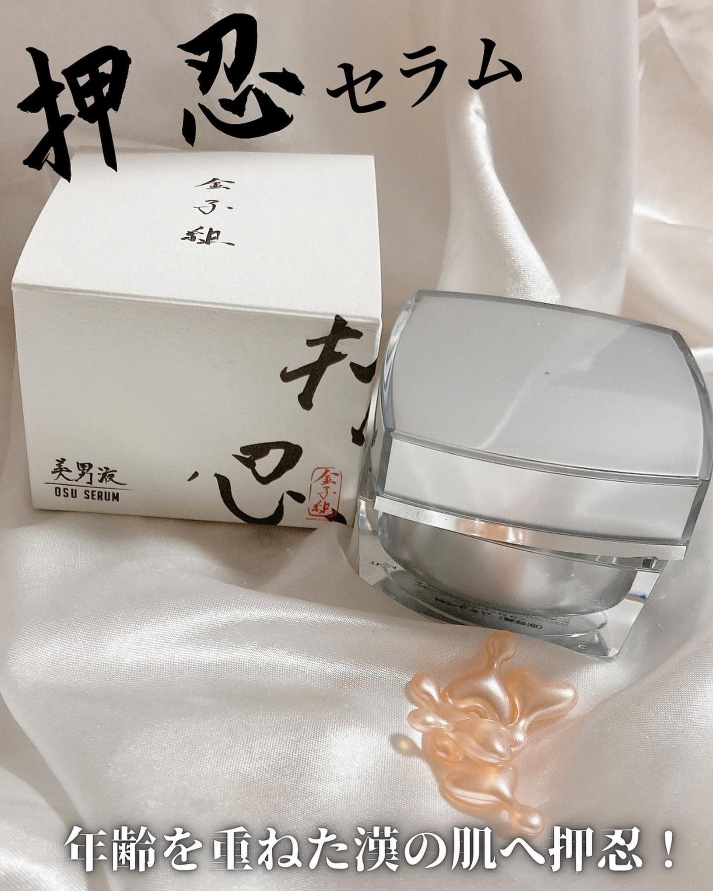 押忍セラム 押忍シリーズ