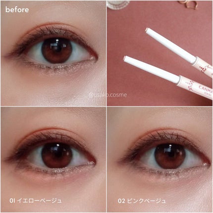 アイバッグコンシーラー/キャンメイク/ペンシルコンシーラーを使ったクチコミ(2枚目)