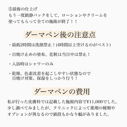 momoð°ð·éåœã³ã¹ã¡ãã㢠on LIPS ã人æ°ã®çŸå®¹ç®èæ²»çã®ããŒããºã³4âŒïžæ°ã«ãªã£ãŠã人ãå€ãã®ã§ã¯..ãïŒ6æç®ïŒ