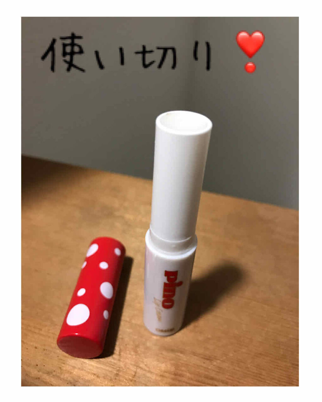 メンタームリップピノ/メンターム/リップクリームを使ったクチコミ（1枚目）