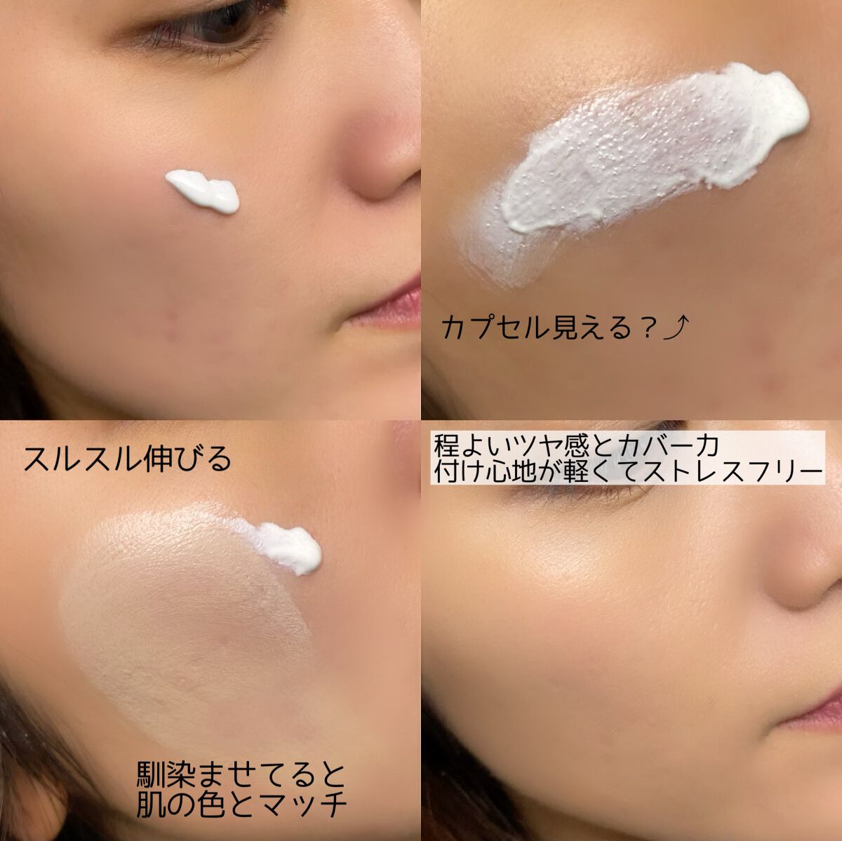 トランスフォーマートーンアップUVプライマー SPF38 PA+++/SISI/化粧下地を使ったクチコミ(4枚目)