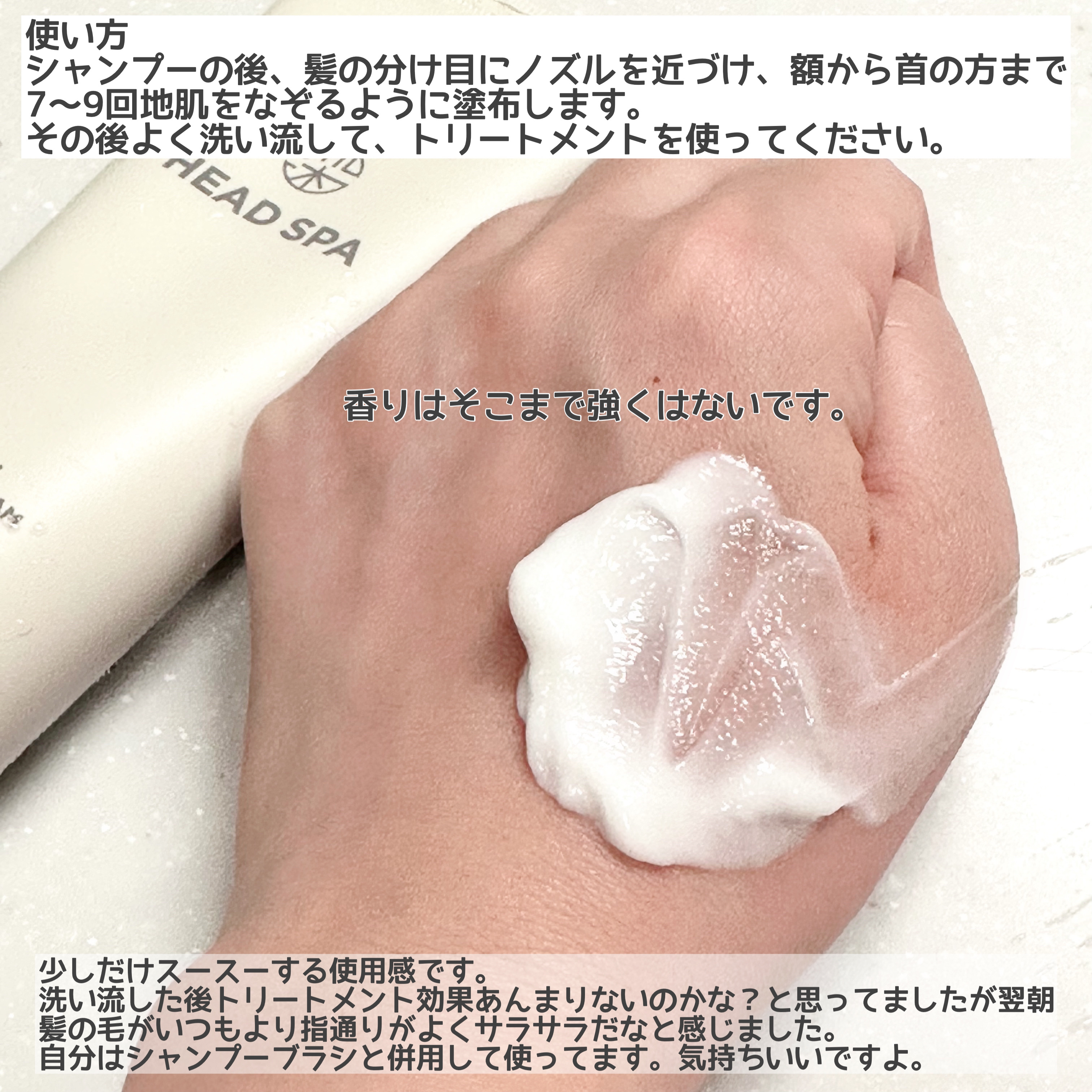 リフレッシュ マッサージクリーム/h&s/洗い流すヘアトリートメントを使ったクチコミ（3枚目）