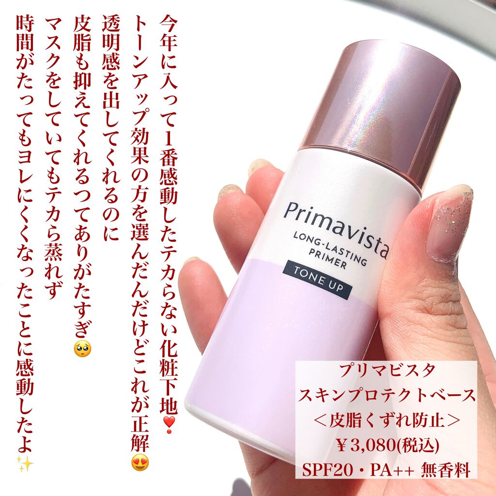 ミネラルインナートリートメントベース/エトヴォス/化粧下地を使ったクチコミ(6枚目)