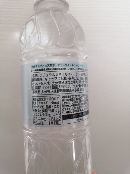 シリカ水 プレーン/FINETREE/ミネラルウォーターを使ったクチコミ(2枚目)