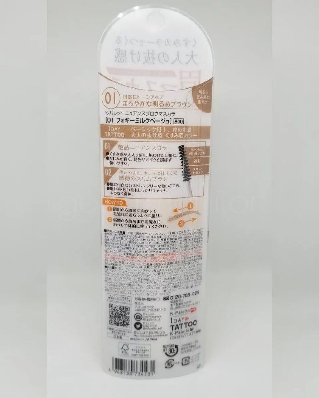 を使ったクチコミ（2枚目）