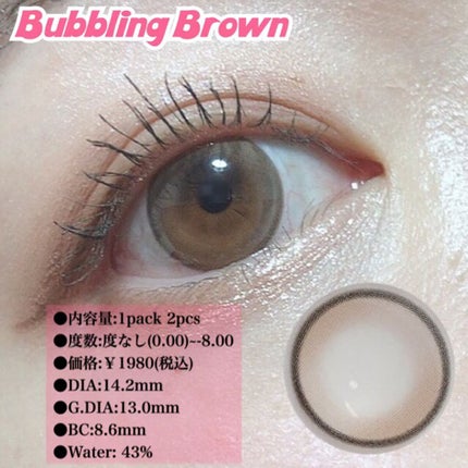 イカ耳きらち on LIPS 「#PR【ブランド名】otrLENS【商品名】Bubblingカ..」(5枚目)