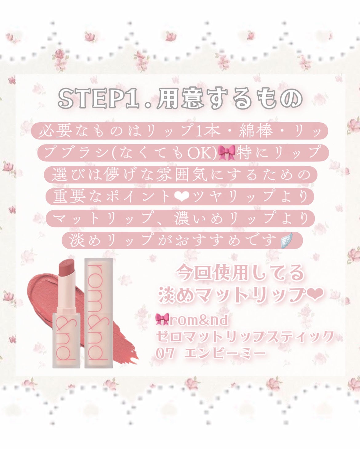 ゼロマットリップスティック/rom&nd/口紅を使ったクチコミ(3枚目)