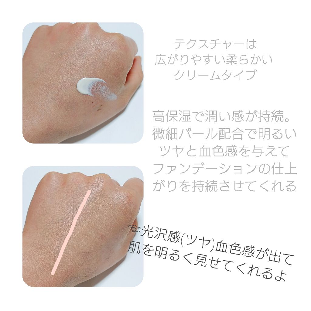 UVウルトラフィットベースN/CEZANNE/化粧下地を使ったクチコミ(2枚目)