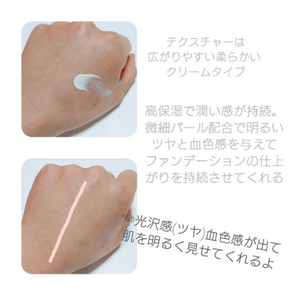 UVウルトラフィットベースN/CEZANNE/化粧下地を使ったクチコミ(2枚目)