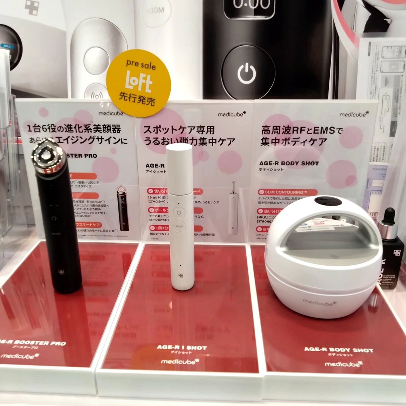 2024年春新作美顔器・マッサージ】AGE-R ブースタープロ 2024年春新作美顔器・マッサージ】AGE-R ブースタープロ