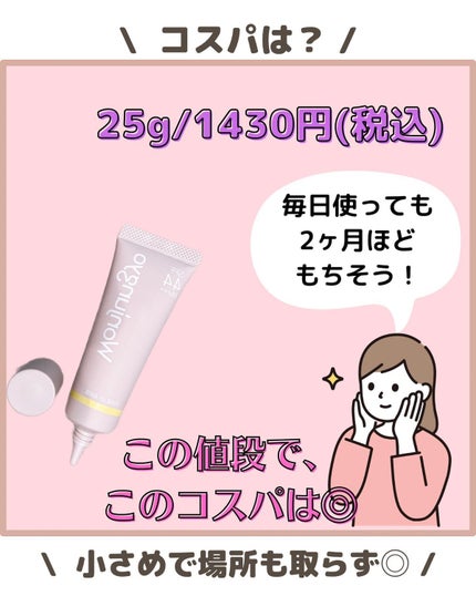 ウォンジョンヨ トーンアップベース/Wonjungyo/化粧下地を使ったクチコミ(6枚目)